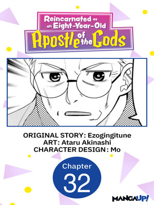 cover image of Reincarnated as an Eight-Year-Old Apostle of the Gods, Chapter 32